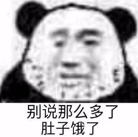  熊猫头表情包i跟我没关系...