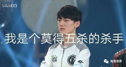 表情包直播ig夺冠王校长毒奶色一齐发功fnc喜夺亚军电竞世界 表情包直播ig夺冠王校长毒奶色一齐发功fnc喜夺亚军电竞世界