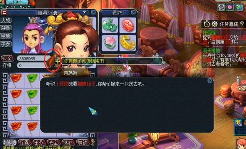  梦幻西游玩家晒任务链奖励可惜横幅出早了