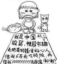  爆笑搞笑炒股表情包,炒股动态图,炒股gif