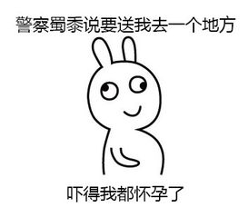  活了这么多年微信恶搞表情包妖妖零吗我长得辣么萌为什么要上学