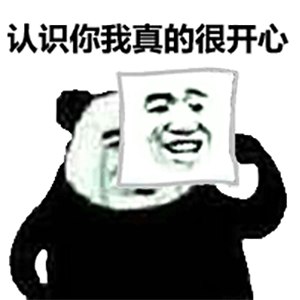 恩想你想你想你表情包干