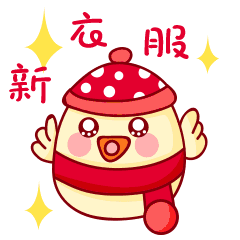 拜年啦拜年啦 拜年啦拜年啦