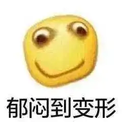 超全emo表情包合集,今天你emo了吗 超全emo表情包合集,今天你emo了吗