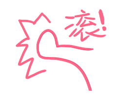  可可爱爱少女心表情包