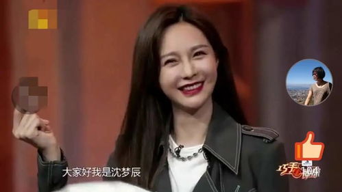  沈梦辰加入巧手神探,录制vcr状态大变,妆发表情是在模仿杨颖