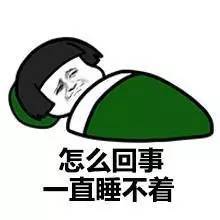  这套失眠熬夜表情包,可以说是相当形象了