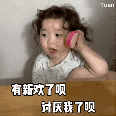  我知道你为什么对我冷淡了gif表情包女生恋爱中使用的表情包可爱动图