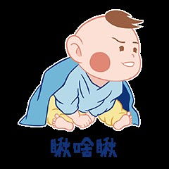  戏精baby表情包设计