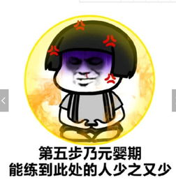 蘑菇头修仙表情包大集合斗图必备 蘑菇头修仙表情包大集合斗图必备