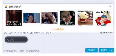  表情小助手下载电脑版下载52pk软件下载