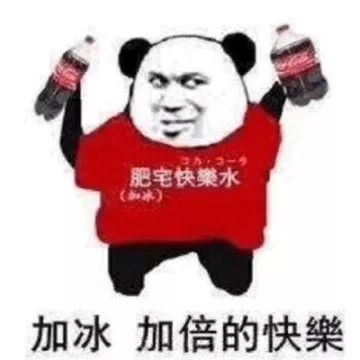  2018年度热词c位出道真是太好笑笑笑笑笑笑了