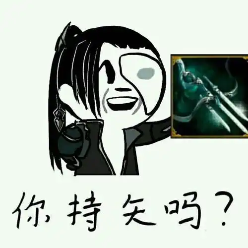 有那些有趣的剑网三表情包 有那些有趣的剑网三表情包