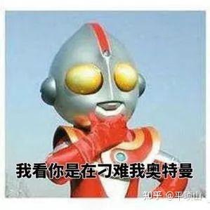  有没有搞笑的表情包分享呀,最近被奥特曼吸引了