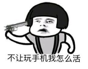  你有多依赖手机23受访者出门不带手机还不如裸奔