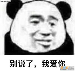  等等这次不是父爱系列表情图片我爱你听见没我爱你表白套路表情包下载乐游网游戏下载