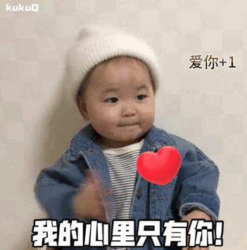 夏温表情包只有你