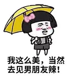 史上最污的撩汉撩妹表情包,亮瞎钛合金狗眼,给跪了 史上最污的撩汉撩妹表情包,亮瞎钛合金狗眼,给跪了