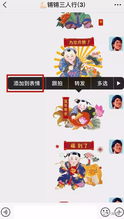  五一小长假这套表情包将火遍西青人的朋友圈