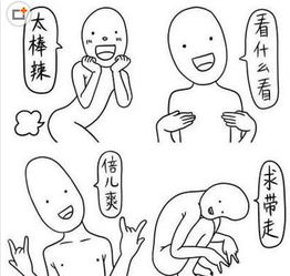  qq德田有希星星表情包下载