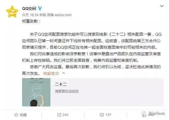 慰安妇表情包制作方上海似颜绘被警告罚款停机整顿,曾获真格等投资 慰安妇表情包制作方上海似颜绘被警告罚款停机整顿,曾获真格等投资