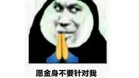  惊了当你登上修为静止的结义账号时...