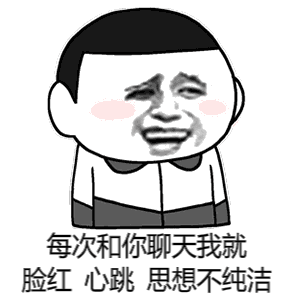 表情包丨表情包可爱图片简笔画5.05期 表情包丨表情包可爱图片简笔画5.05期