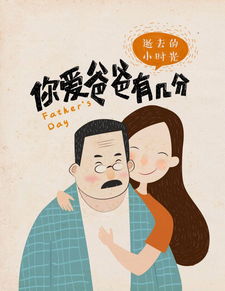  父亲节表情包合集高清无水印父亲节表情包合集v1.0最新版腾牛下载