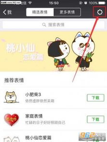  我能到你心里走走吗表情包完全o98k表情包图片下载乐游网手机下载站