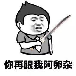  听说你是广西的看得懂表情包再喊老表