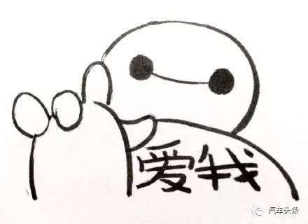  头条榜中榜丨听说单身税要来了福特和大众立马去领证了