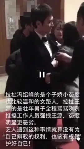 表情王源冯绍峰接连被路人拦截骚扰,保安看愣,两人表情气绿了表情 表情王源冯绍峰接连被路人拦截骚扰,保安看愣,两人表情气绿了表情