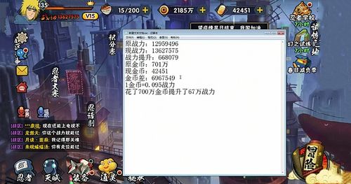 风之大陆表情包微信战力