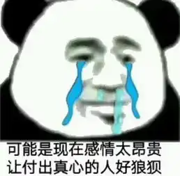 给男朋友道歉表情包施华