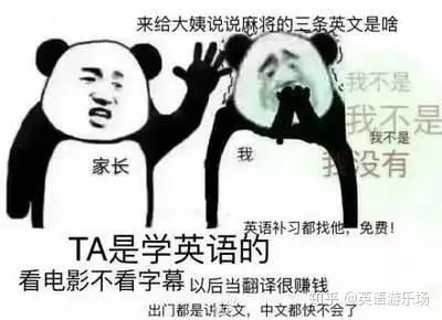 万能表情包英文翻译有点