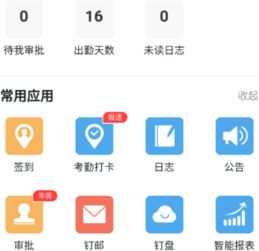  钉钉异地怎么打卡钉钉异地打卡教程