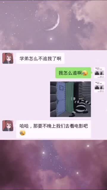  撩妹表情包我倒是想追你,但这门也太多了吧
