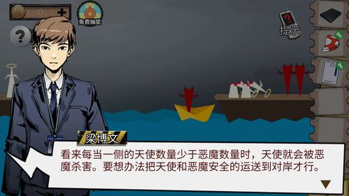  密室逃脱绝境系列11迷失游乐园通关攻略10豪宅区域白天