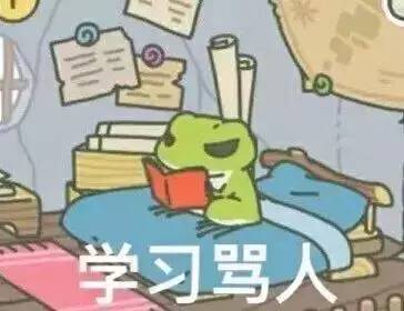  旅行青蛙你们的呱儿子,出系列表情包啦