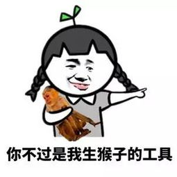  觉得你们的表情包该更新了