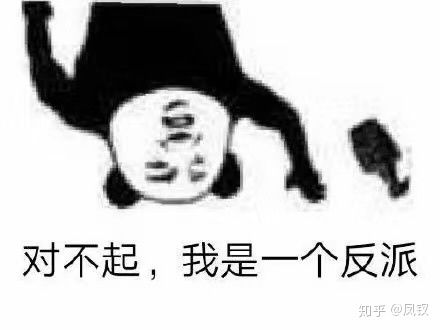 一时说不出话表情包阴阳