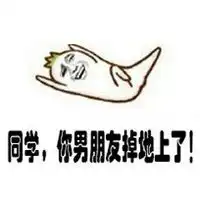  霸道总裁范的撩妹文字表情包表情包撩妹专用图图片浏览