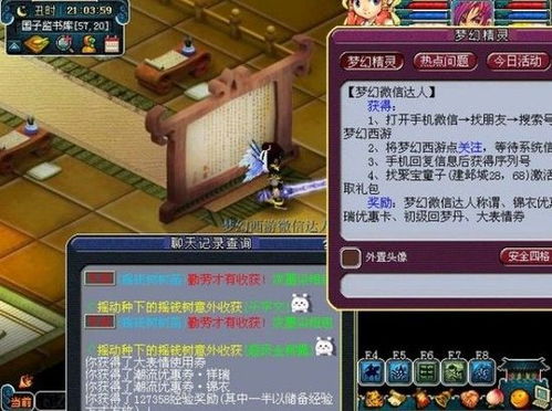  福利不断玩梦幻西游微信免费拿精彩好礼