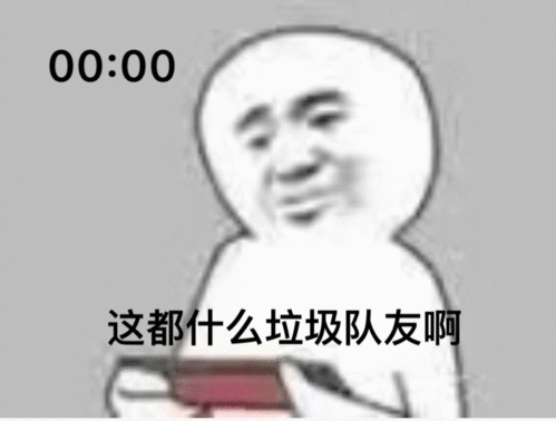  熬夜打游戏系列图片表情睡前玩把游戏表情包
