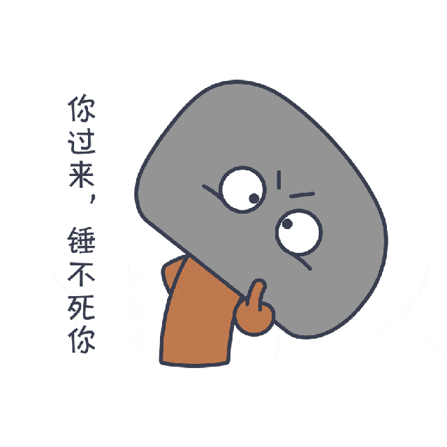  可能是第一个以锤子为主题的表情包