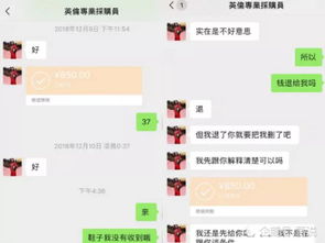  张馨予和沈梦辰都被骗了还是被同一个人
