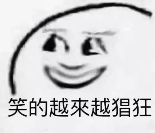 笑成两百斤的胖子 笑成两百斤的胖子