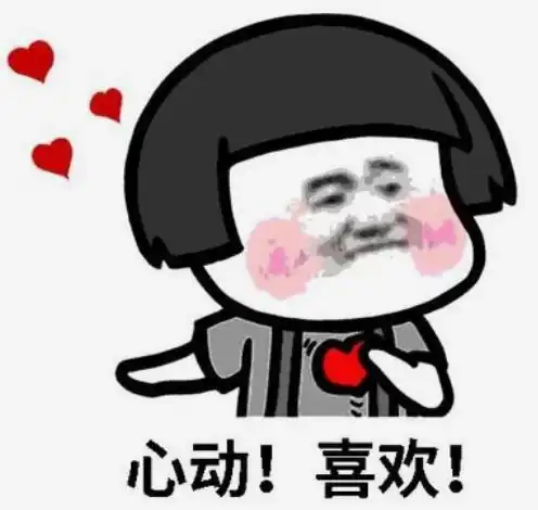 快拿掉表情包爆笑笑话