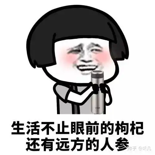 保温杯里泡枸杞的你,这些方法你get了吗 保温杯里泡枸杞的你,这些方法你get了吗