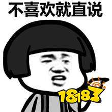  喜欢就表白表情包
